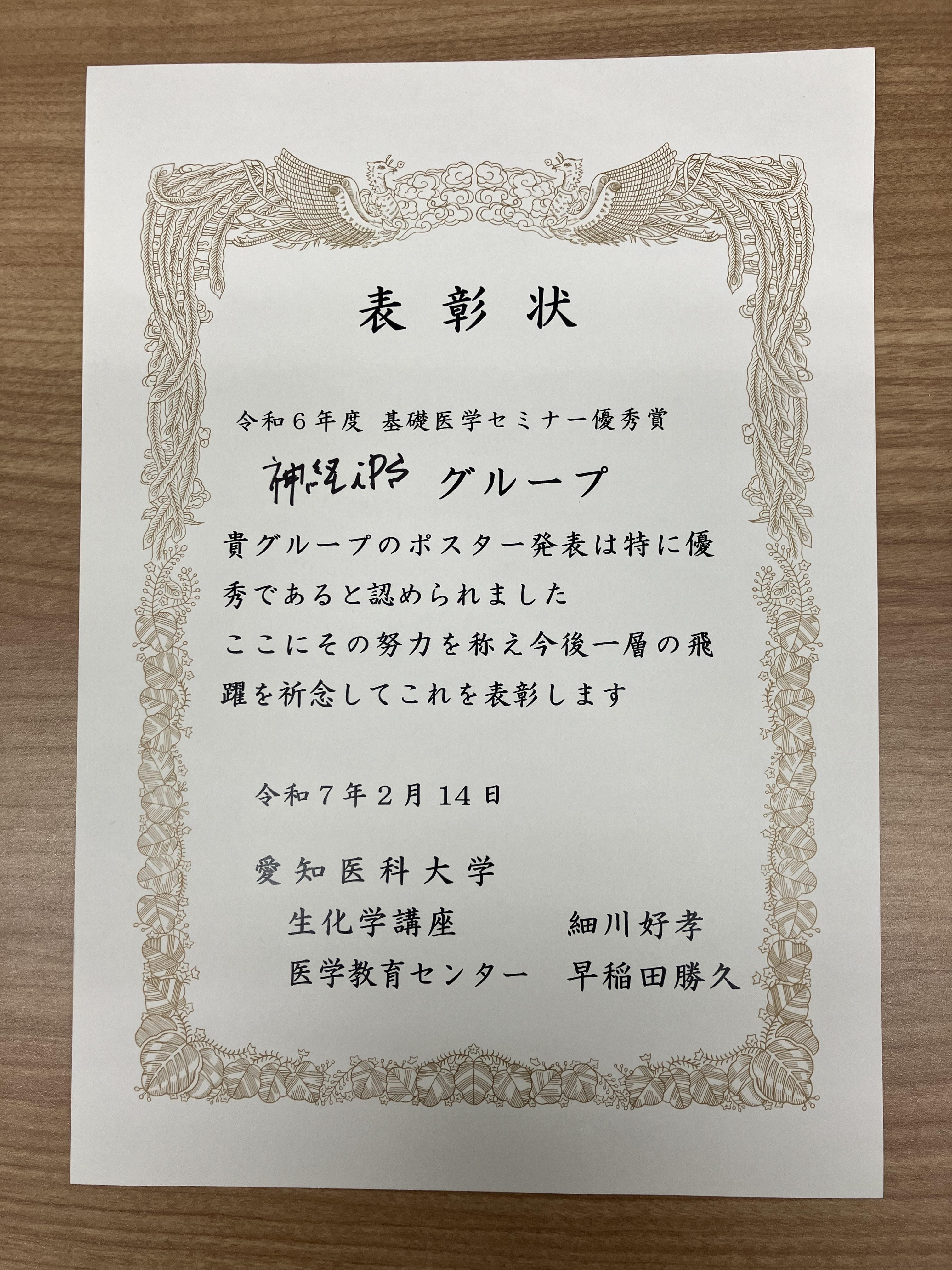 賞状